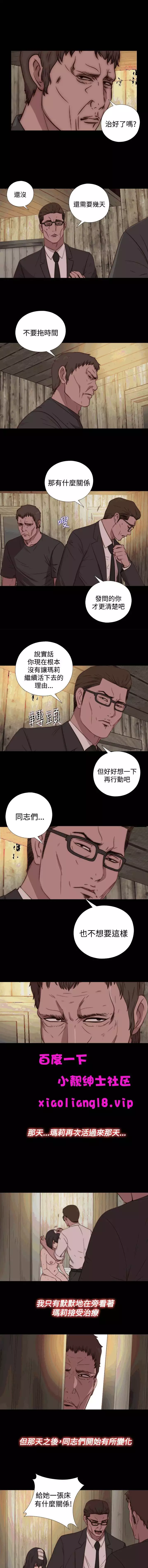 中文韩漫 傀儡玛莉 Ch.14-19