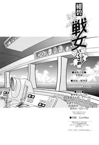 (C85) [Kacchuu Musume (Various)] Ikusame Konpeki (Kantai Collection -KanColle-)