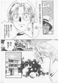 [Koishikawa Hibiki] Get Along