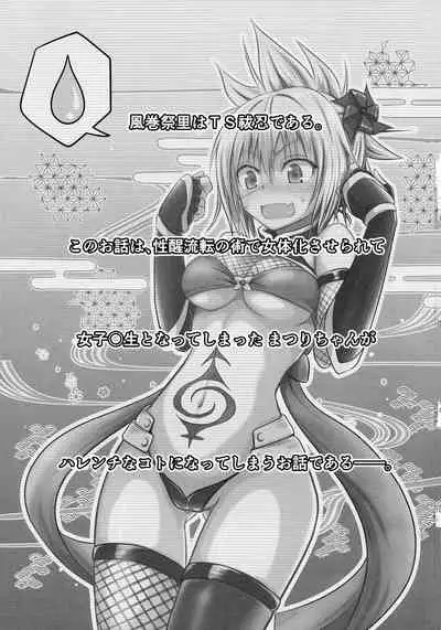 Harenchi! Matsuri-chan 1