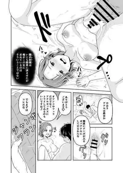 Bijin Eiyoushi Futa Ana Gourmet