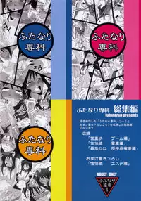 (Futaket 4) [Futanarun (Kurenai Yuuji)] Futanari Senka Soushuuhen [English]
