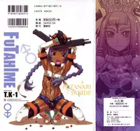[T.K-1] Futahime [English] [desudesu]