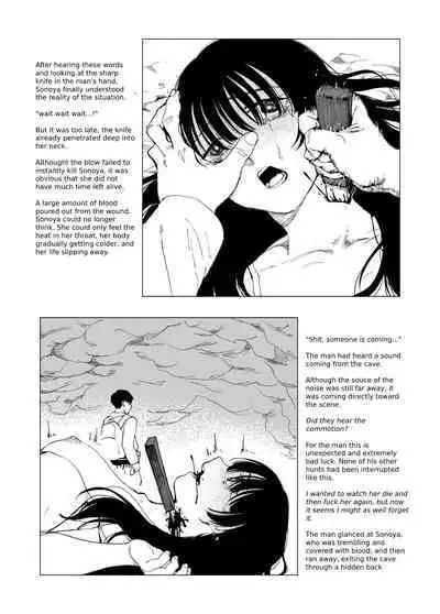 A Story of Cruelty to Corpses, Part 2 "Those Who Knew Her"