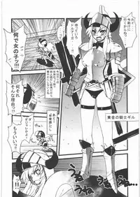 [Kacchuu Musume] Dennou Yuusai Roku