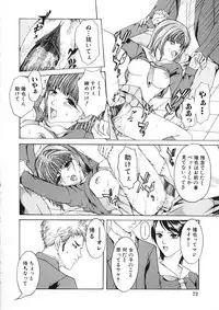 [Tachibana Atsushi] Haitoku no Shojo - The Immoral Virgin