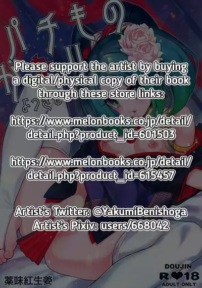 Pachimonogatari Part 19: Yotsugi Sale