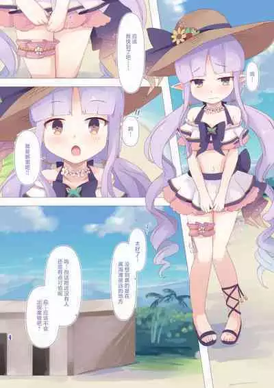 Bouhan Maseki Wasuremashita!