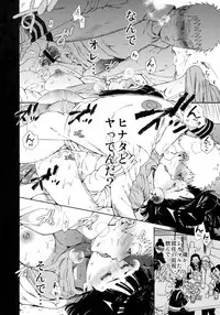 Yoru no Hanashi - Night Story