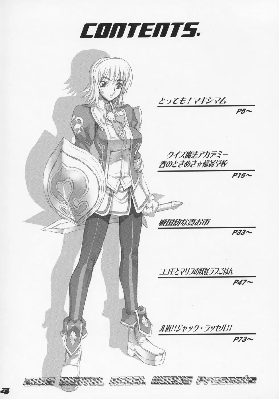 Inazuma Warrior