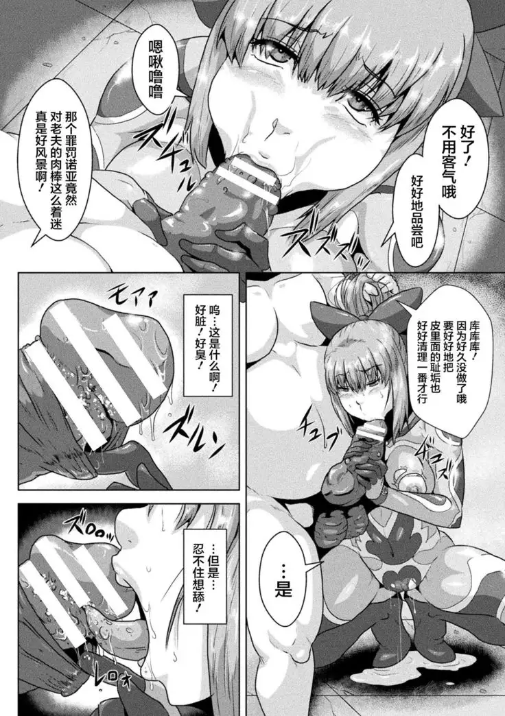 Guilty Arc ~Kutsujoku no Injoku Hack ＆ Kyousei Hatsujou~