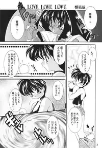 (C53) [SXS (Hibiki Seiya, Ruen Roga)] Childhood's End