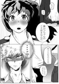 [Nimaigai] Toshinosa KatsuDeku ♀ Shinkan Shiri Hataki (Boku no Hero Academia)