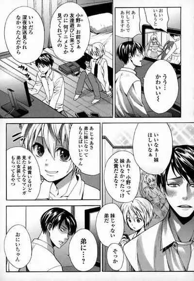 Ono no Imouto♂