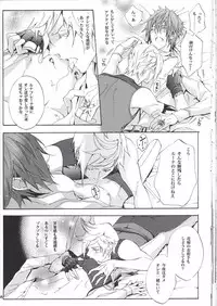 (TWINKLE MIRAGE 6) [Dange (Jura)] Altissia no Hanamuko (Final Fantasy XV)