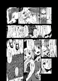 [Satei (s73d)] Shokushu ga mori de kabayaki ni (Touhou Project) [Digital]