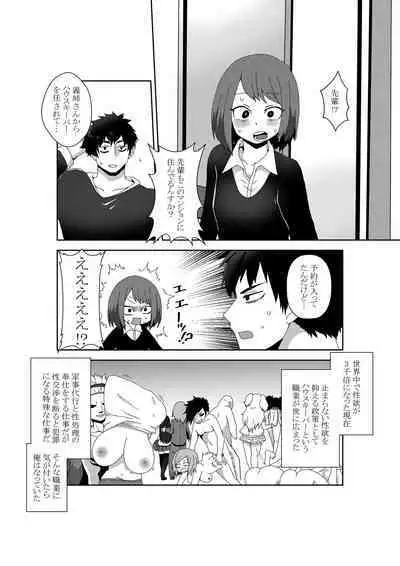 [Nikushoku Kurari]Seiyoku 3000-bai no sekai de “ore no koto o daisukina kōhai ga jinkaku haisetsu” sa reta gatte iru hanashi