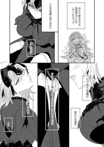 [Pero (Daga Shikashi)] Alter-chan Nakayoku Naritai!! Second (Fate/Grand Order) [Digital]