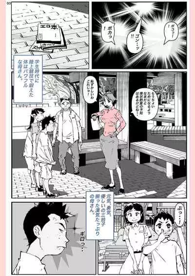 Yatsu ga Kaa-san ni Shita Koto...