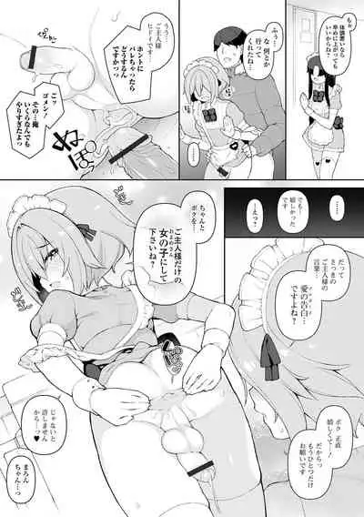 Gekkan Web Otoko no Ko-llection! S Vol. 70