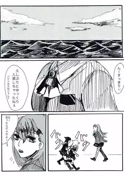 Maji Love!