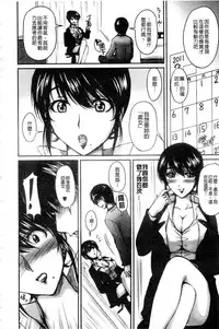 [Phantom] Tsuya Ane ~Onee-san no Micchaku Jugyou~ [Chinese]