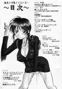 (C71) [Tsurikichi-Doumei (Umedama Nabu)] Umeta Manga Shuu 11 -nin iru! (Various)