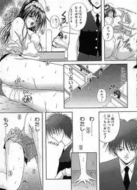 [Sakaki Naomoto] Uzuki