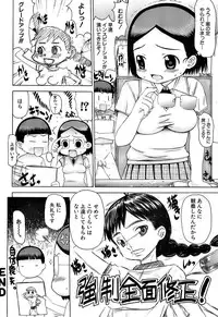 [Takorina Gahaku] Pukkuri Onnanoko Bentou - Pukkuri Girl's Lunch