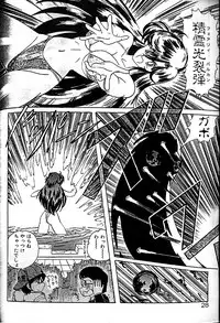 [Kamitou Masaki] Seirei Tokusou Fairy Saber [Tennyo Matouhen]