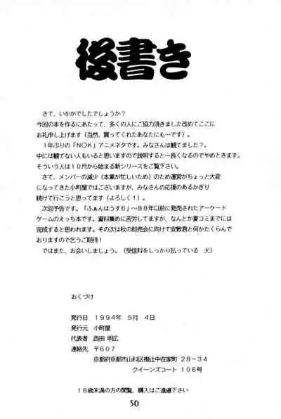 [Komachiya (Various)] Do RoN PA! (Rakudai Ninja Rantaro)