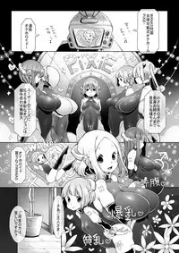 Onahoroid Seiseikatsu