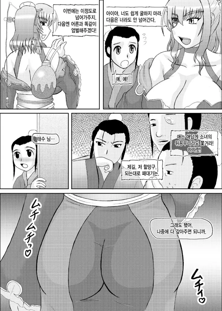 Laochu 2