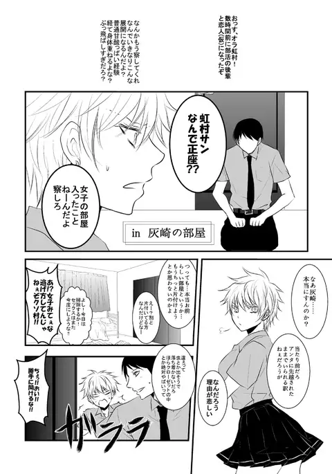 ore no kawaikunai moto senpai no hanashi wo shiyou 2