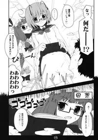 (C75) [Itou Life] Touhou Megane (Touhou Project)