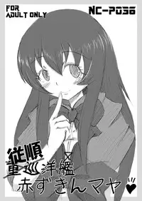 [negative chain project] Little Red Maya Hood (Arpeggio of Blue Steel) [Digital]