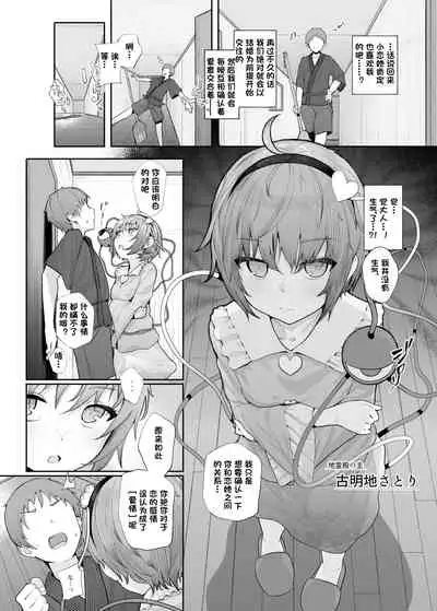 Sono Seiheki Mietemasu yo?