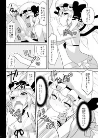 [Hikiwari Nattou (Okina Sai)] Uwa! Youjo Tsuyoi! (Touhou Project) [Digital]