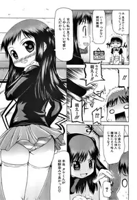 [Takorina Gahaku] Pukkuri Onnanoko Bentou - Pukkuri Girl's Lunch