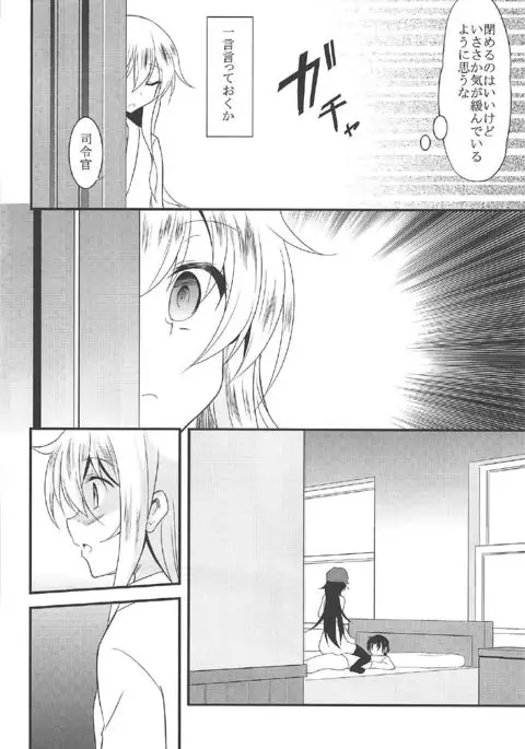 Akatsuki Hibiki to Love Love na 3P Suru Soushuuhen