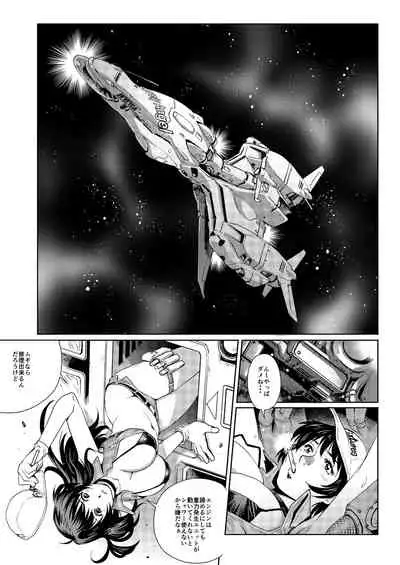Dirty Pair no Dai Inkei