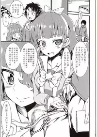 (SC2015 Autumn) [GOD Ryokutya (Bu-chan)] Kirara Kira 2 (Go! Princess PreCure)