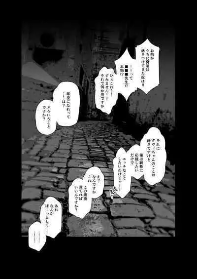 [Aratoya (Arato Asato)] DaviGaki WakaraSex + Guest Manga [Digital]