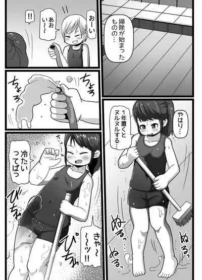 Romance with Childhood Friend