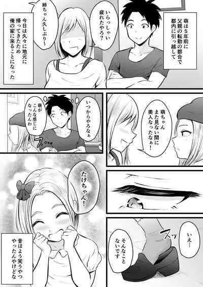 Itsumo Bucchouzura na Itoko ni Ecchi na Koto Shite Mita