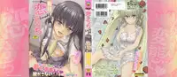 [Mutsuki] Koi Ecchi ~LoveH~ [Chinese]
