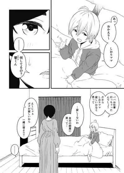 Musuko Ochi.