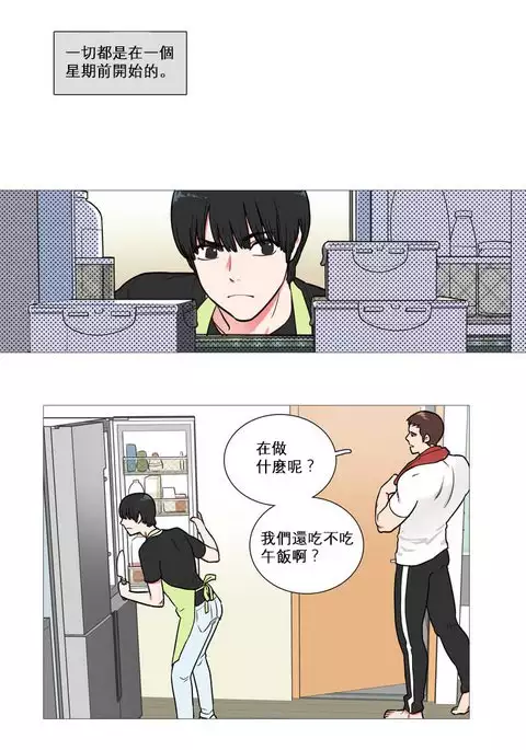 Sadistic Beauty | 虐美人 Ch.1-49
