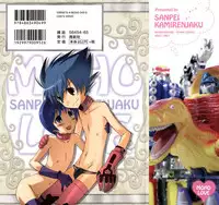 [Kamirenjaku Sanpei] Moho Love [English] [SaHa]