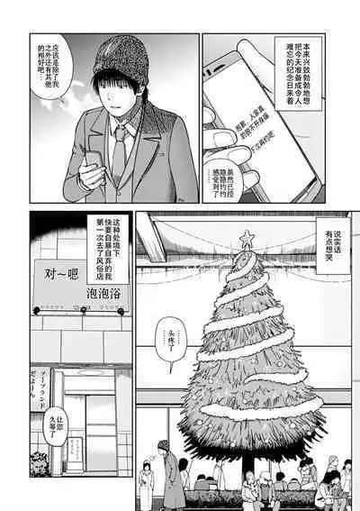 Christmas Romance